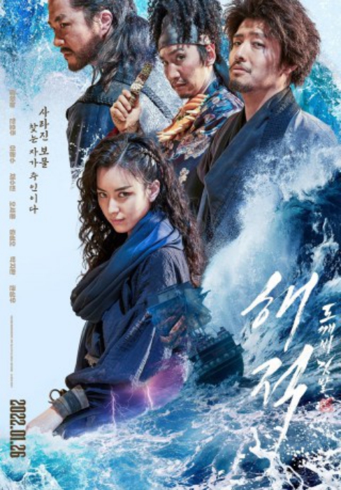 poster The Pirates: The Last Royal Treasure&nbsp;&nbsp;(2022)