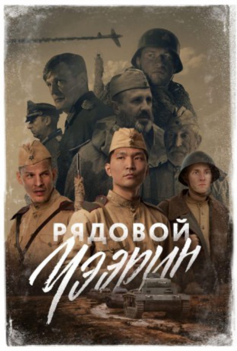 poster Siberian Sniper&nbsp;&nbsp;(2021)